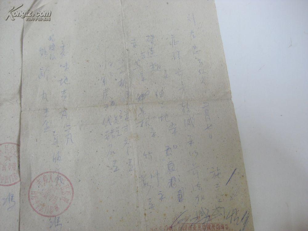 1961年北京中医师冯手写处方3张