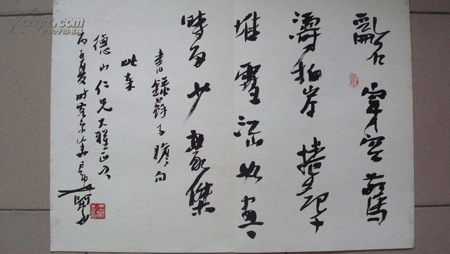 曾任陕西书协副主席,省文史研究馆研究员王蒙(阿蒙)"诗句"书法