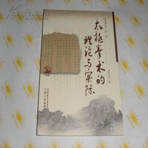 太极拳24曲谱(3)