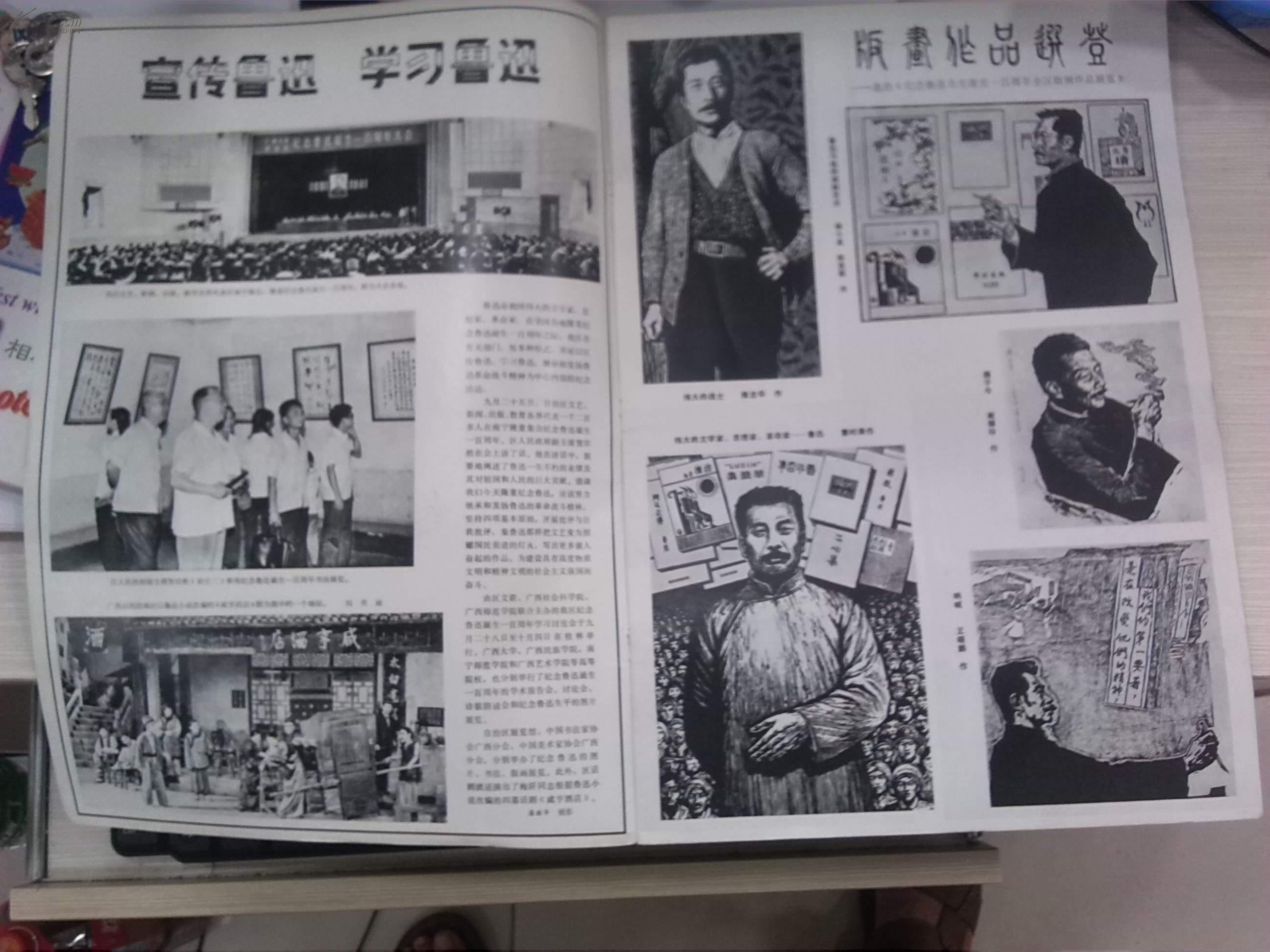 猜成语鲁迅诞辰100周年_鲁迅逝世84周年
