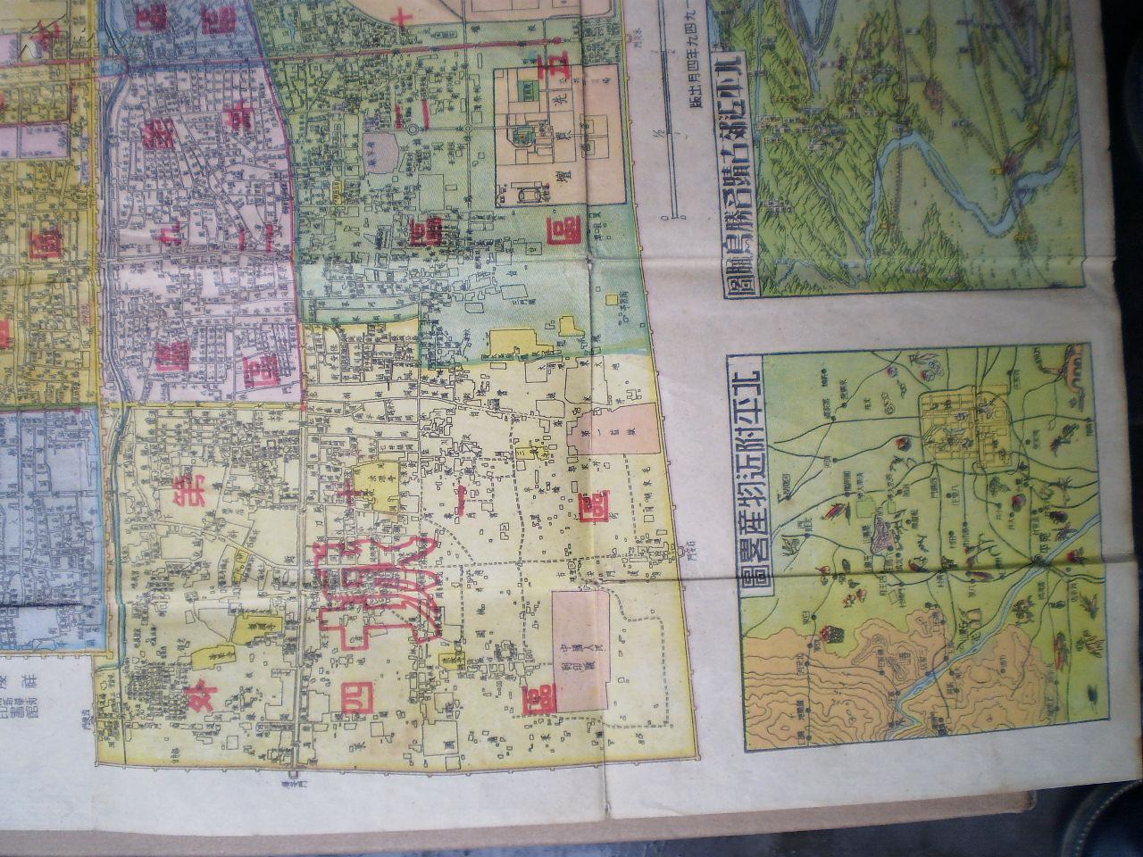 1949年北平市街详图图片