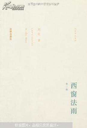 西窗简谱_西窗简谱 桃李醉春风个人制谱园地 中国曲谱网