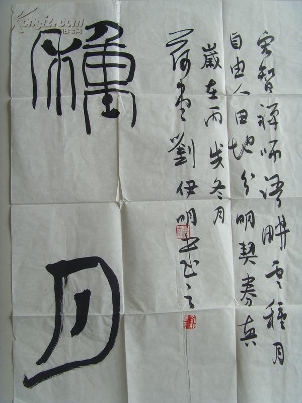 刘伊明:书法:耕云种月(中国书法家协会会员,河南省书法家协会篆书委员