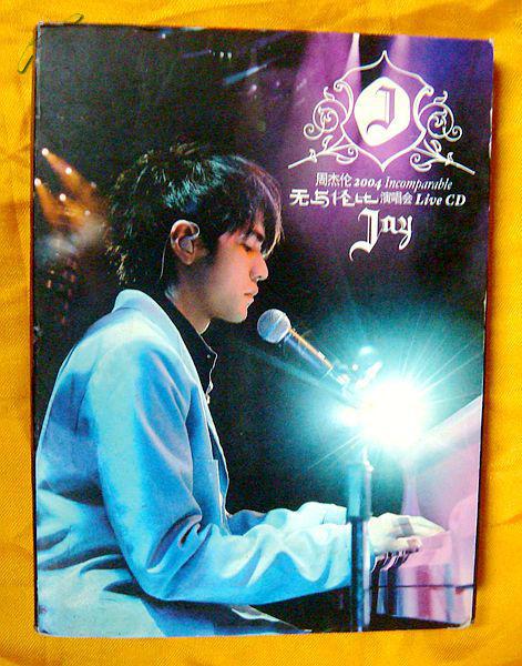 CD 周杰伦《无与伦比演唱会》2005(3碟装、歌词欠奉)