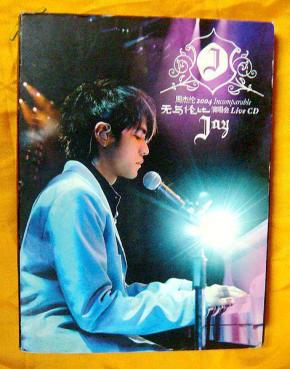 CD 周杰伦《无与伦比演唱会》2005(3碟装、歌词欠奉)