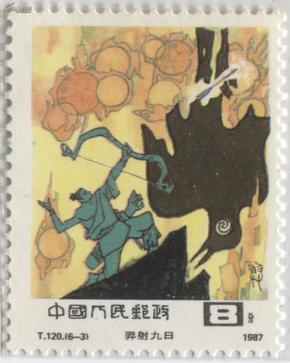 深什么远什么的成语_成语故事图片(2)