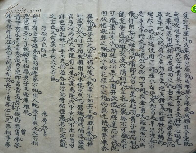 廖什么传成语_成语故事简笔画(3)