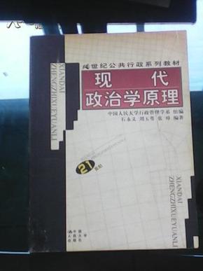 政治学原理中公共利益是什么_幸福是什么图片