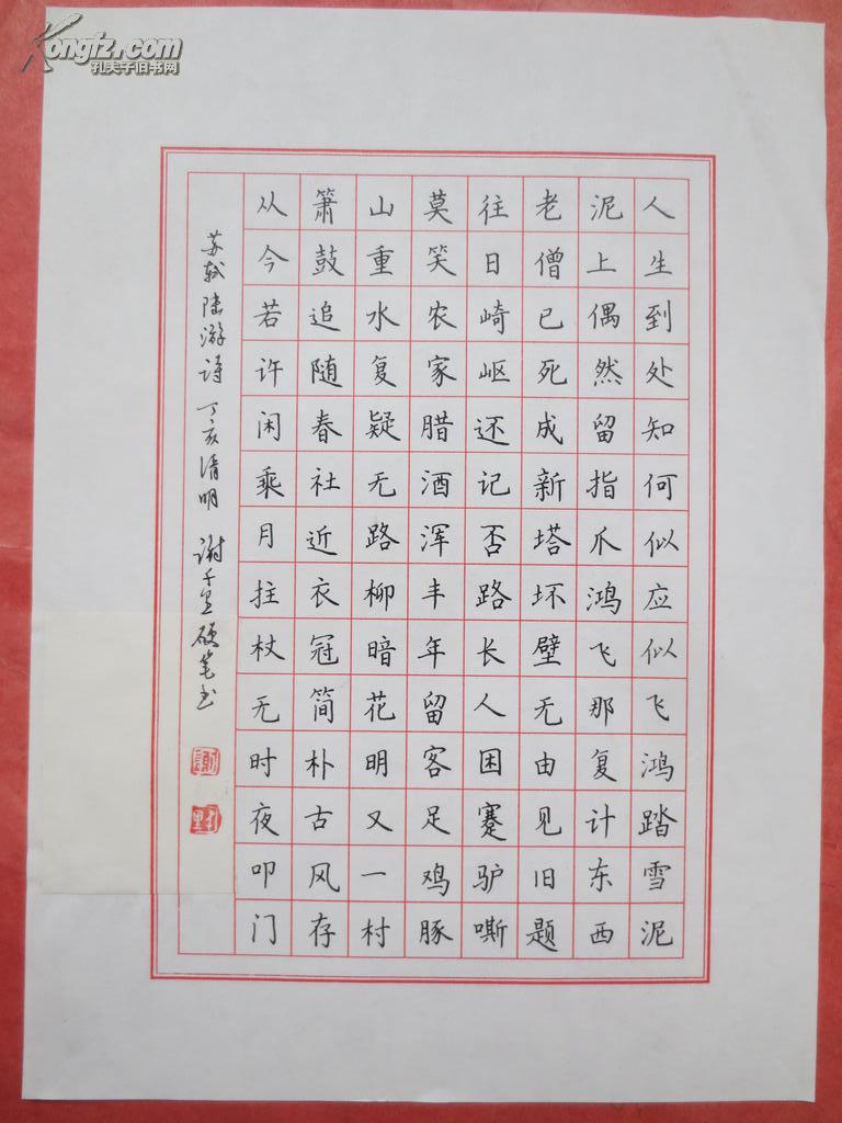 钢笔书法作品图片