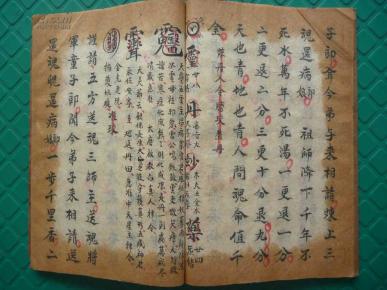 秦腔奠灶曲谱_秦腔曲谱简谱