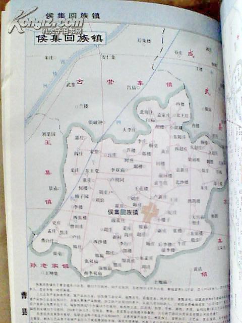 菏泽市地图册_山东省地图出版社编制_孔夫子旧书网