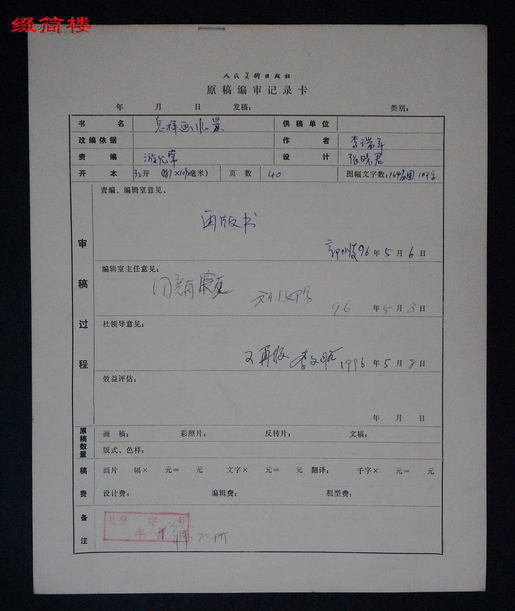 肥陈记录 o4YBAFQXhVqAWrfOAAG7aaolDOA433_b.jpg