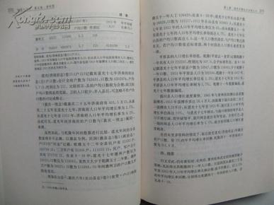 中国人口史_中国人口史 精装(3)