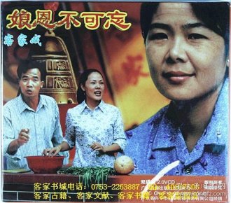 客家山歌歌词曲谱_客家山歌(2)