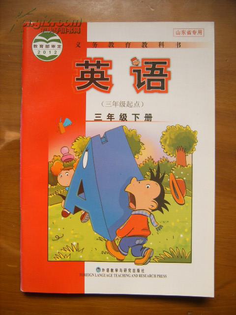 【图】教育部审定2012·义务教育教科书--英语