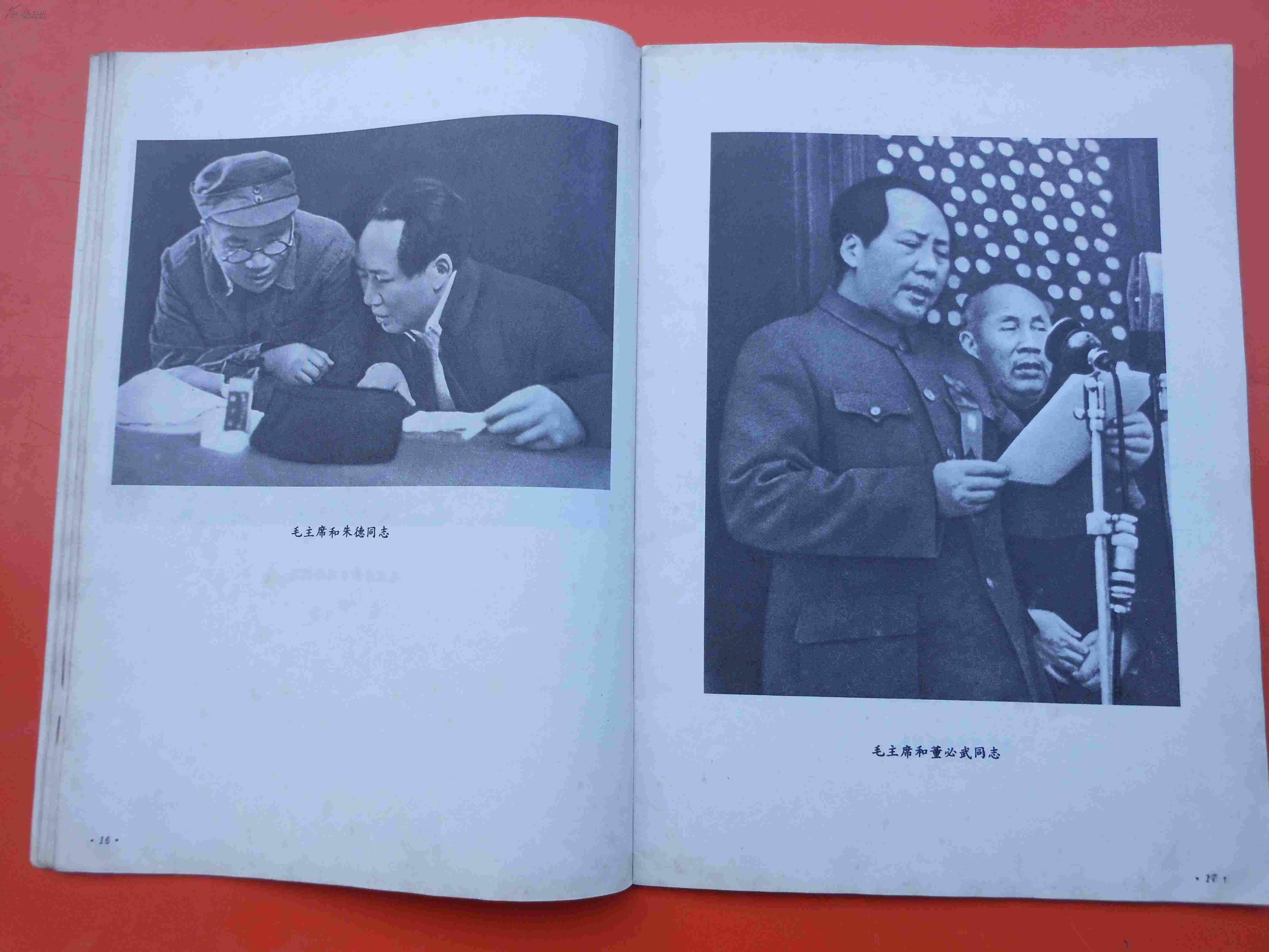 【图】红色文献,文革经典书籍期刊连环画报19