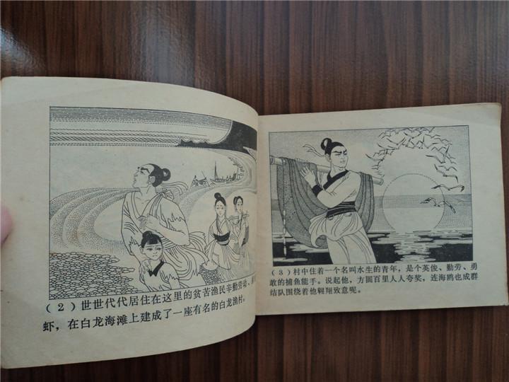 【图】珠还合浦---广西80年1印80000册,邓二龙