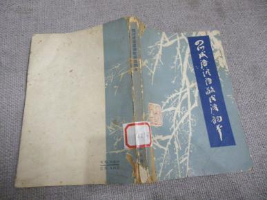 什么川武乡成语_成语故事简笔画(4)