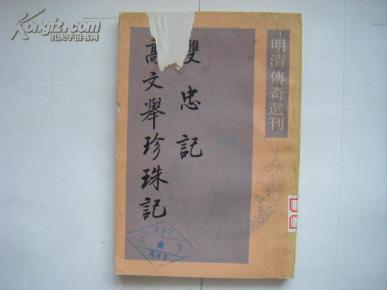 高文举简谱_儿歌简谱(2)