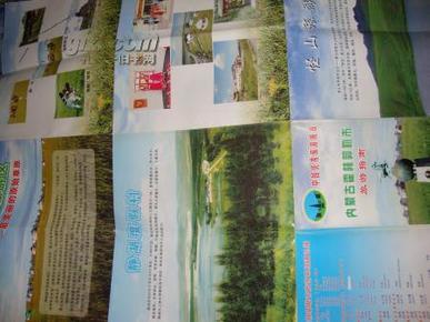 内蒙古霍林郭勒市旅游指南图片
