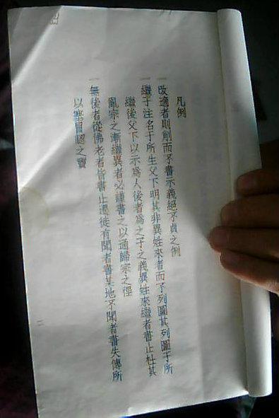 绍兴词调曲谱_绍兴黄酒(2)