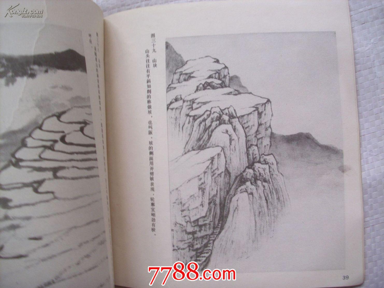 怎样画山石