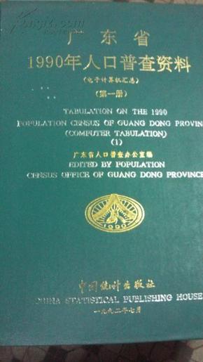 人口普查电子档怎么汇总_人口普查