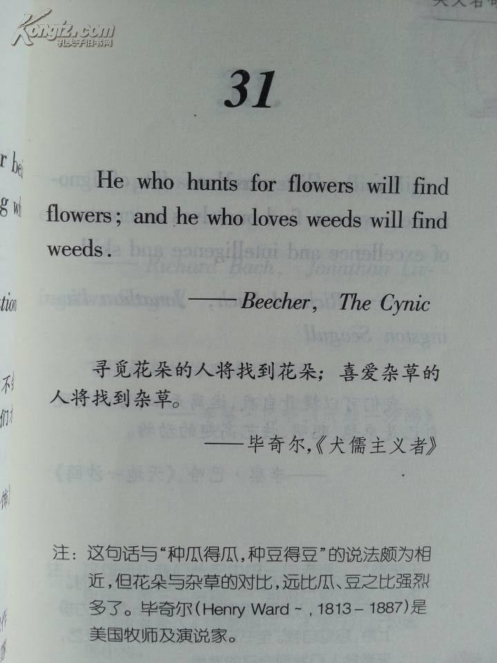 英语名句欣赏