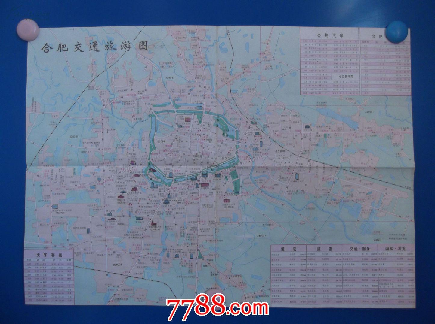 合肥交通旅游图-四开地图(定价0.70元)