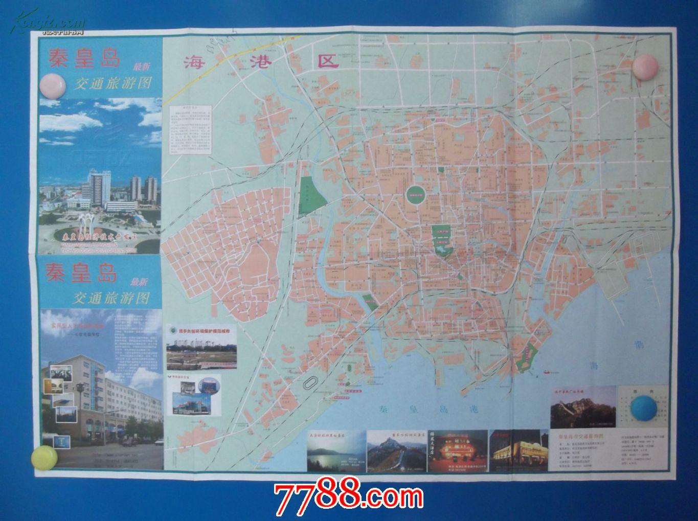 秦皇岛市交通旅游图-对开地图图片