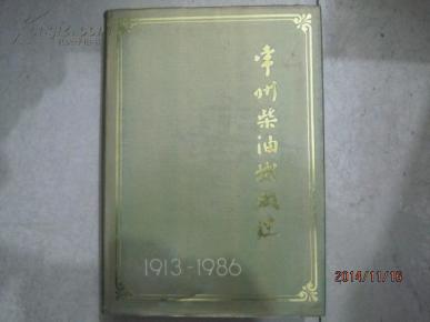 ★常州柴油机厂