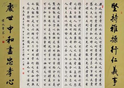 程文哲书法作品定制-四条屏配对联.朱子家训图片