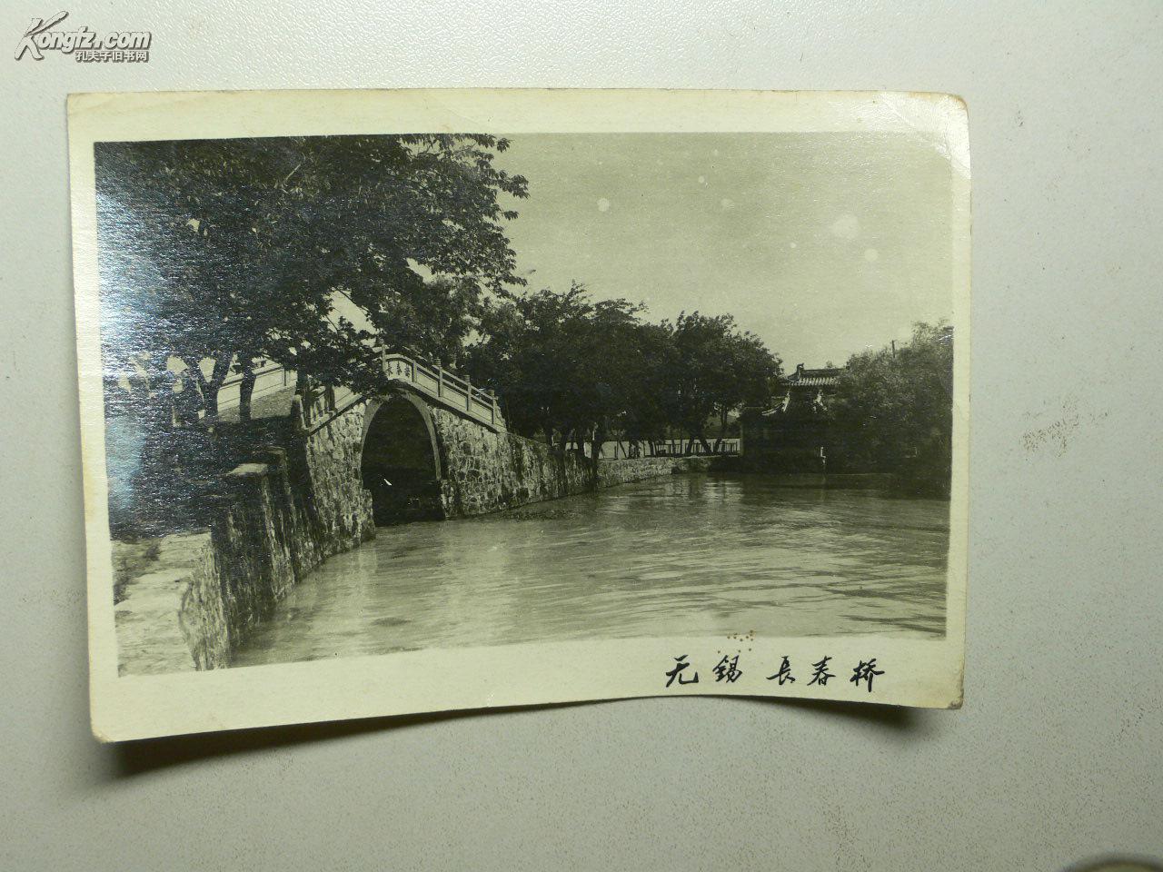 老照片:无锡长春桥,无锡太湖工人疗养院