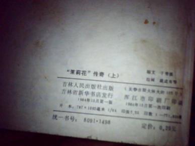 简谱苿莉花_苿莉花