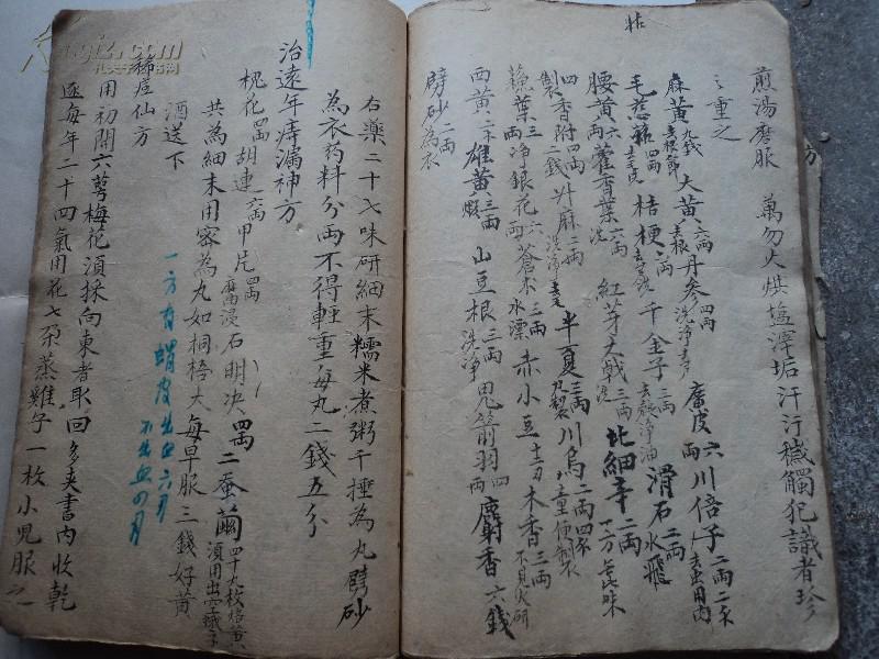 民国 手抄本 药方几百个(妙土金创敷药 损伤接骨吃药方 活血散 金双伤