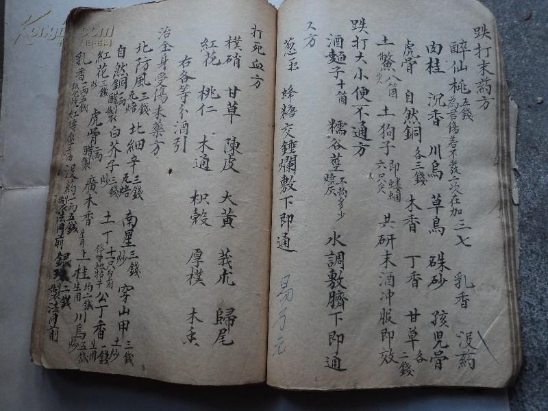 民国 手抄本 药方几百个(妙土金创敷药 损伤接骨吃药方 活血散 金双伤
