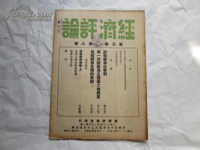 民国时的上海经济总量多少_民国上海