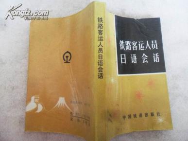 人口用日语_从日本人的生活秘密学日语 用最简单的日文读懂日本文化