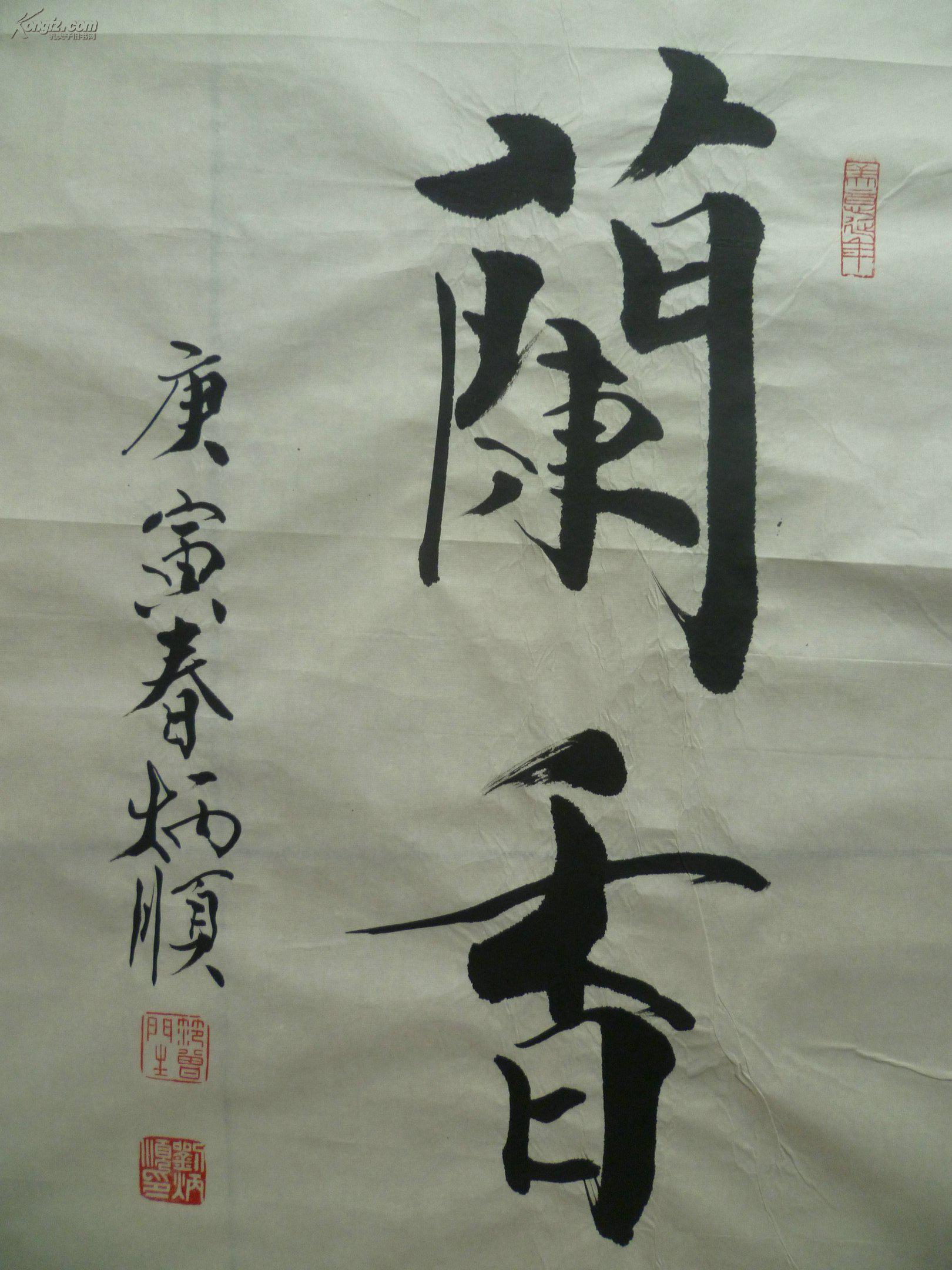 山东省美协会员刘炳顺四尺对开书法4