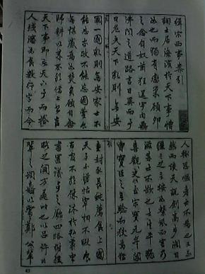 宫廷宴曲谱_宫廷烤鸭宴图片(2)