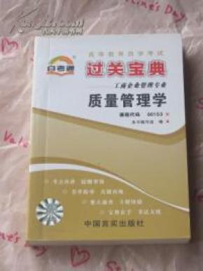 工商企业管理学