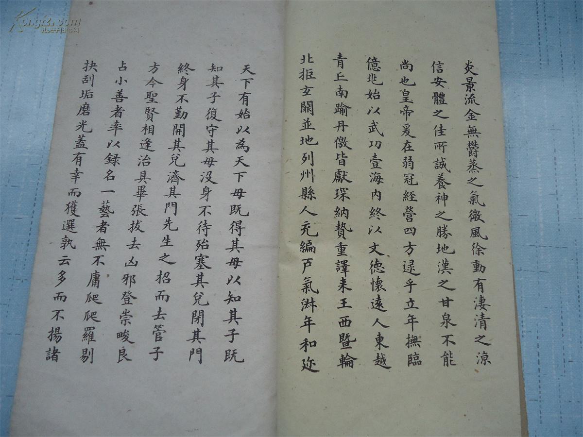 民国老字帖 刘石云小楷三则