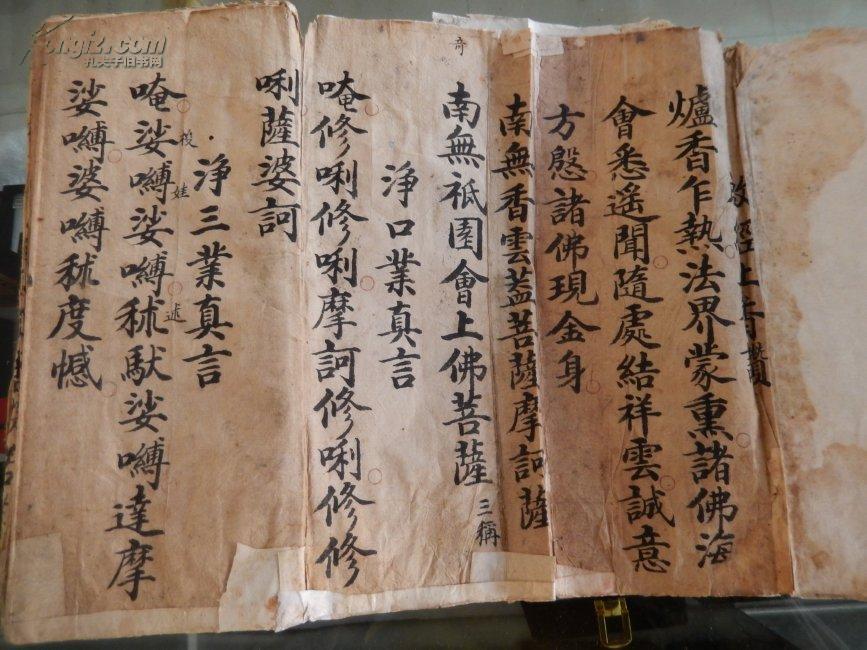 宗教古籍 经折装 精美手抄本《金刚般若波罗密经》很厚一本 字体漂亮