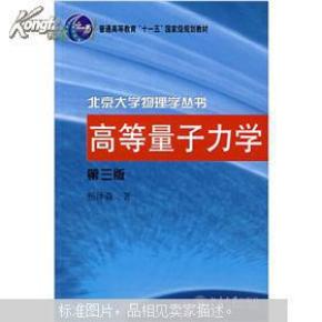 科学有故事量子力学 o4YBAFRDmTKAEKZxAAAxSA0f3GU613_n.jpg