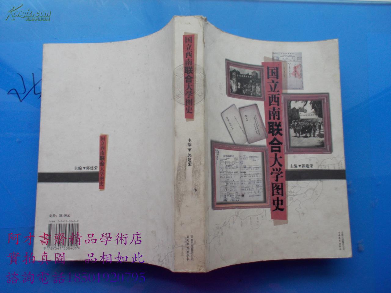 真实直观,形象生动地反映抗战期间西南联大那一段历史岁月