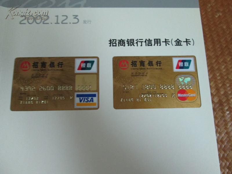 招商银行信用卡:《创新——发卡500万纪念册》【内有不同时期信用卡30