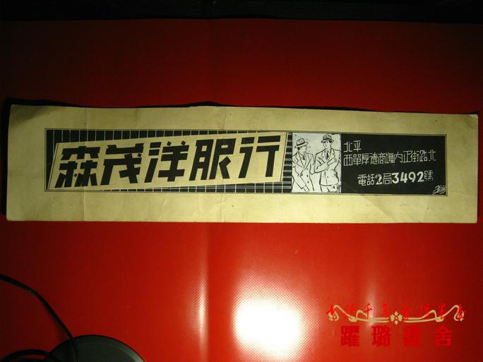 页面:滚动鼠标滚轴,图片即可轻松放大,缩小 分享到: 图片1 图片2 年代