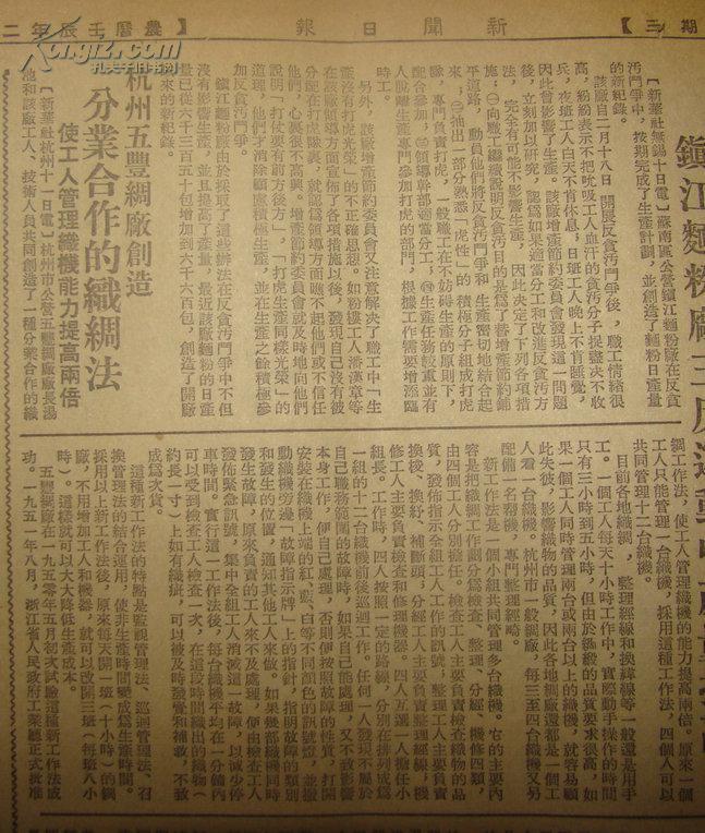 那彭那勉人口_那良镇大勉村墩隘