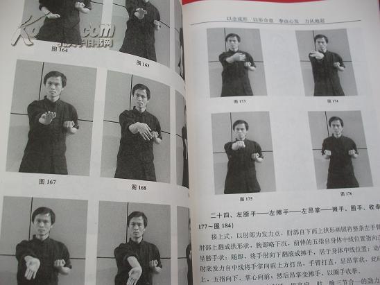 咏春发力秘笈(第一部-小念头--朝形发力)-首次披露咏春拳不传之秘【6