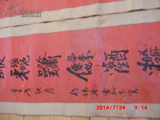 著名书法家 任伟全书法 八仙祝寿 对联 保真 辛巳年 罕见珍品